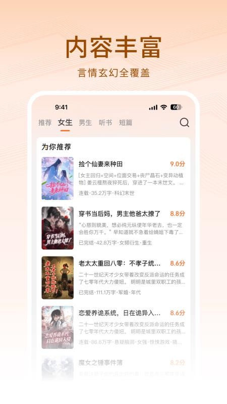 围炉小说手机版v1.0.2截图4