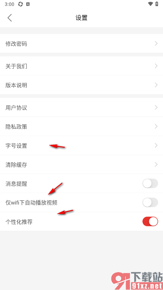 易牍app设置允许接收消息提醒通知的方法