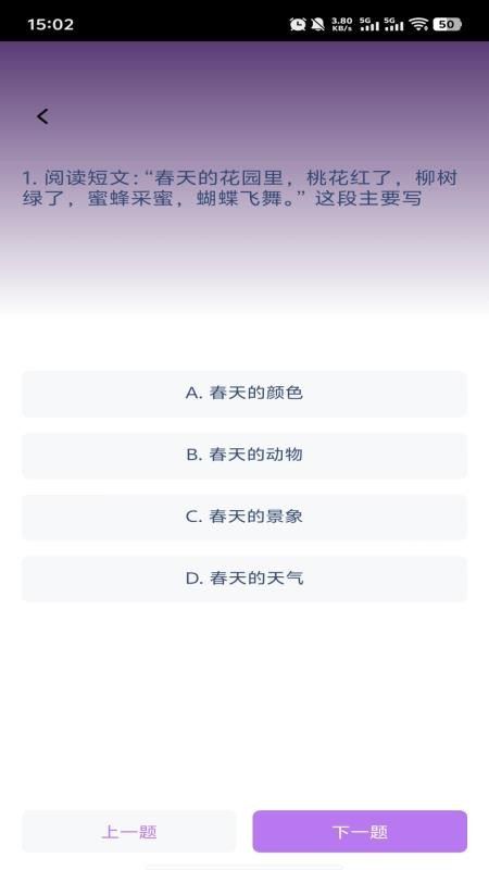 趣学成语最新版v1.0.1(3)