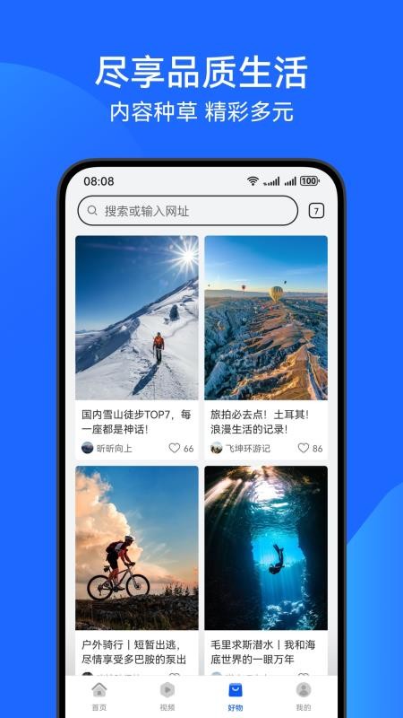 华为浏览器免费版v16.0.9.302截图4