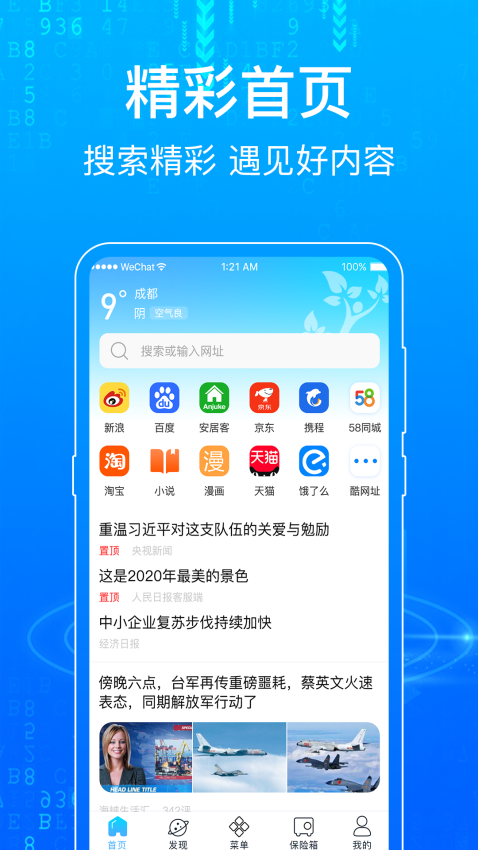浏览器Surfing官方版v7.1.83截图2