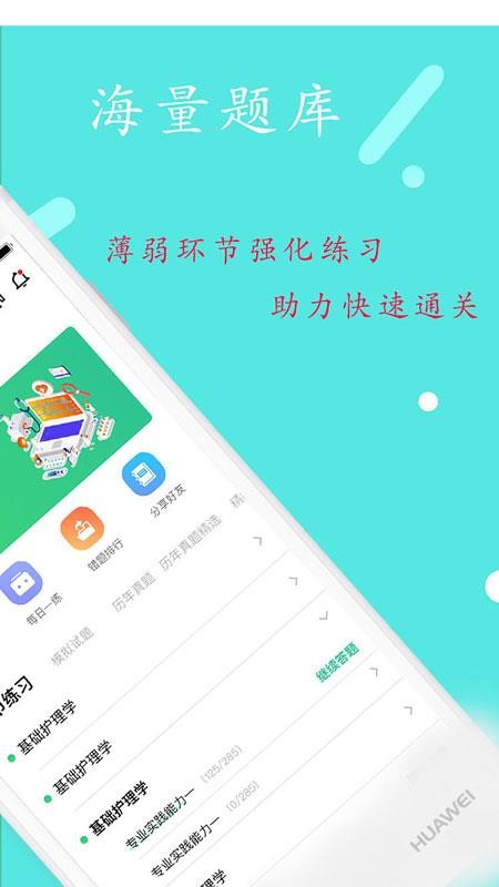 丰题库官方版v1.3.1(2)