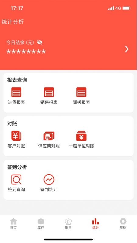 辛巴手机通官网版v4.0.7截图3