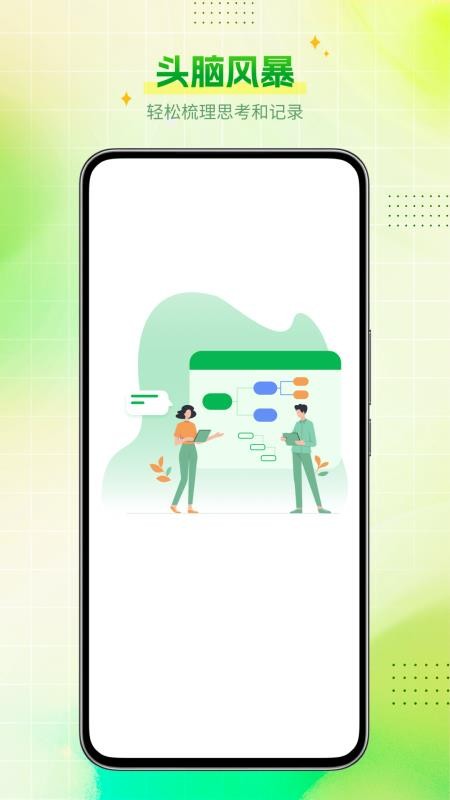 Visio绘图免费版v3.0截图1