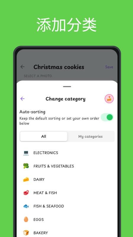 Shopping List手机版v1.1.0截图5