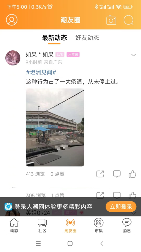 人潮网官网版v1.37截图2