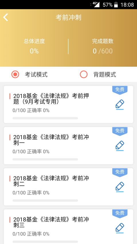 咪鸭课堂官网版v2.7.0截图1
