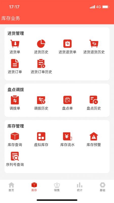 辛巴手机通官网版v4.0.7截图4