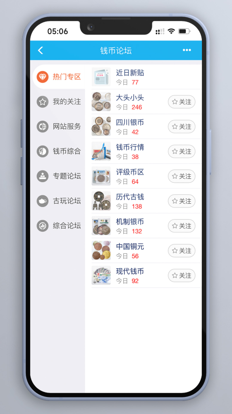 钱币天堂APP(3)
