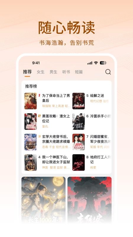 围炉小说手机版v1.0.2截图3
