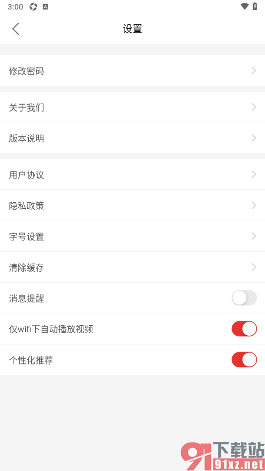 易牍app设置禁止仅wifi下自动播放视频的方法