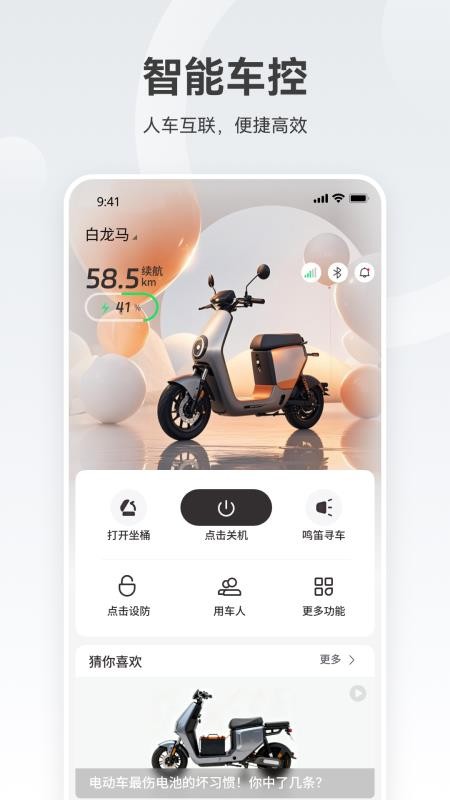 真骑妙官方版v1.0.0截图1