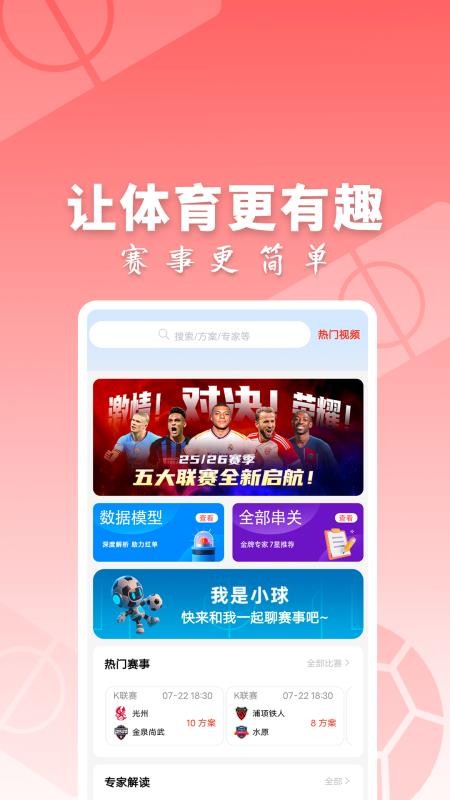 310大师官方版v1.1.7截图1