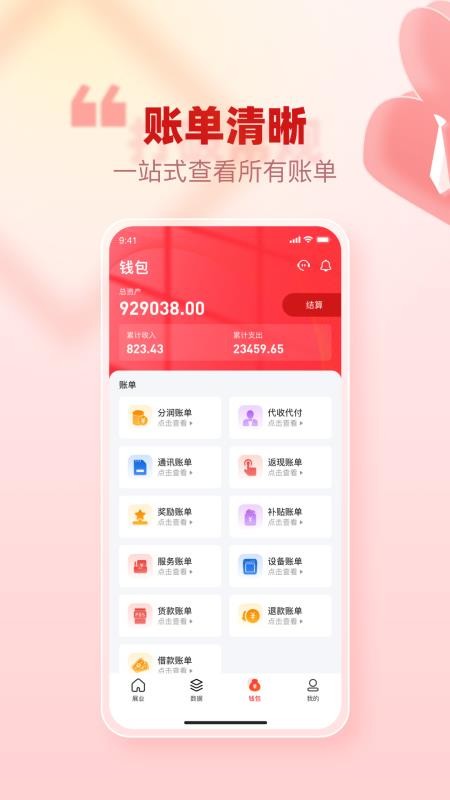 创客管家Pro手机版v1.8.1截图3
