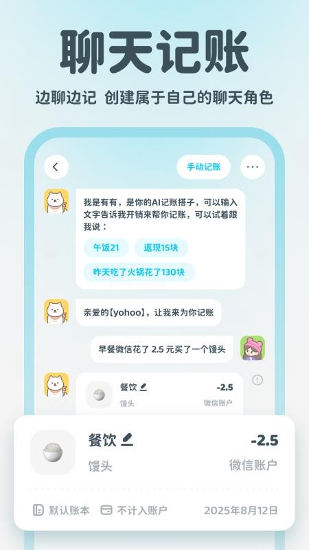 有有记账免费版v2.0.2截图1