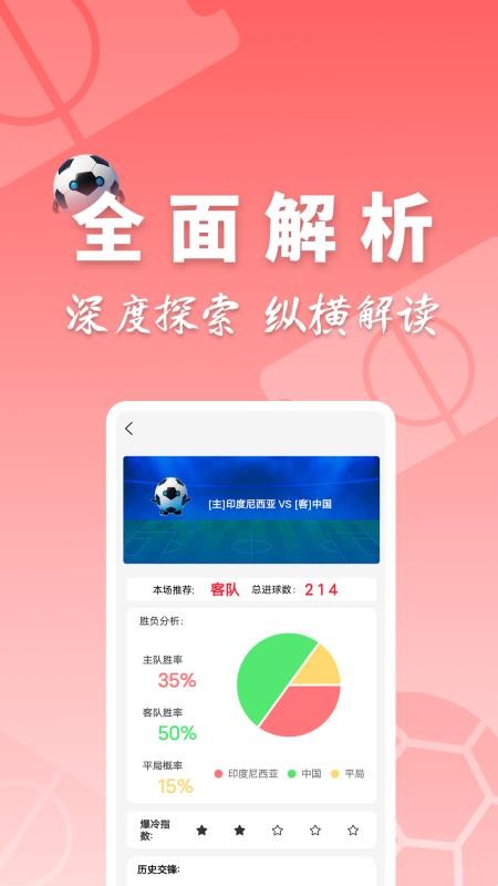 310大师官方版v1.1.7截图2