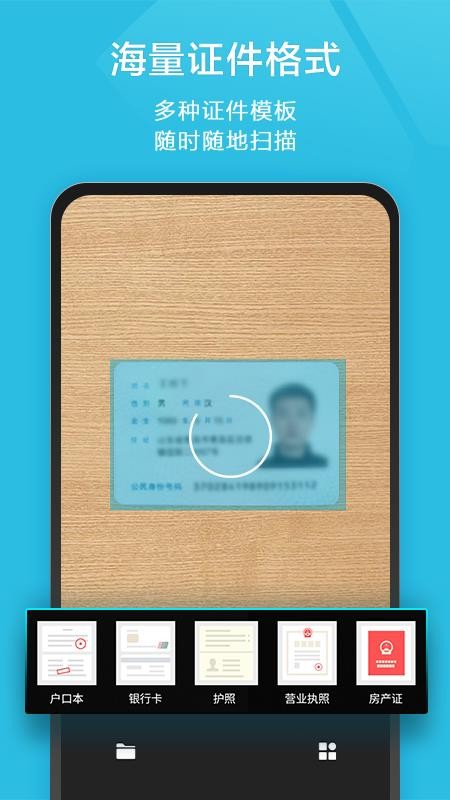 扫描宝官方版v2.76截图5