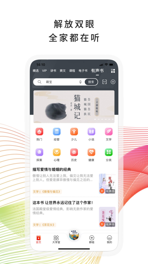 我听APPv3.6.8.X.65截图2
