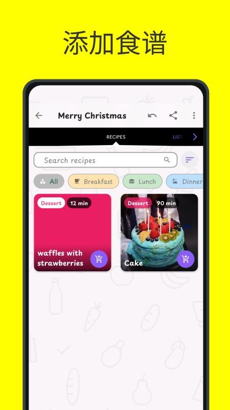 Shopping List手机版v1.1.0截图3