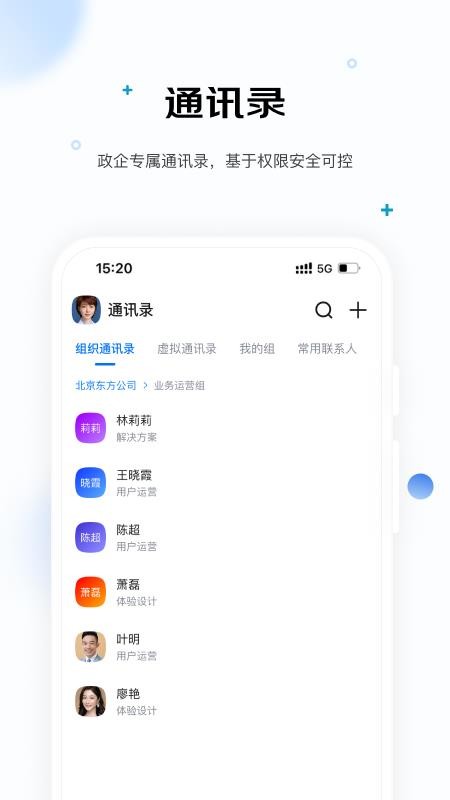 京东WE手机版v2.2.11截图2
