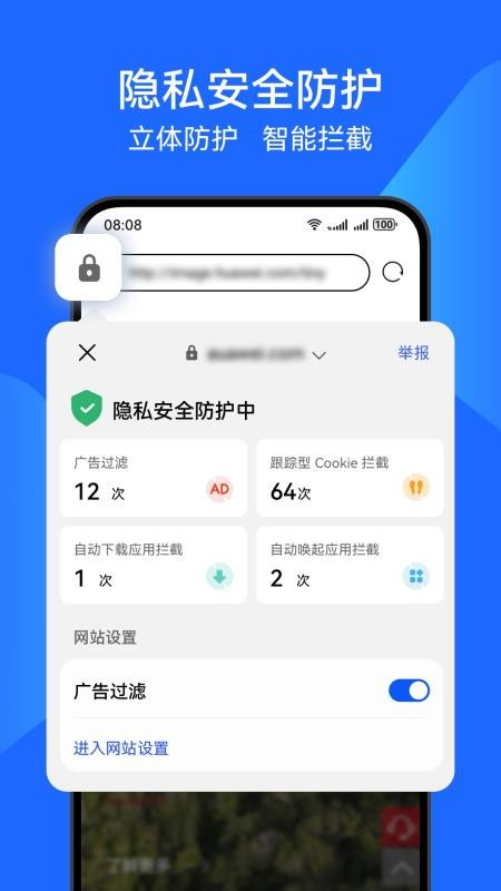 华为浏览器免费版v16.0.9.302截图3