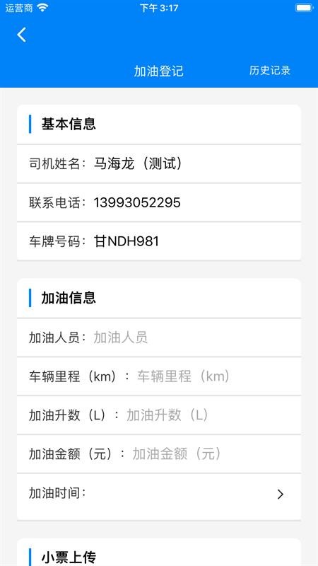 快点出发司机官网版(4)