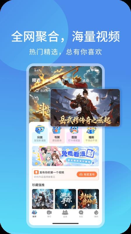 光鸟动漫免费版