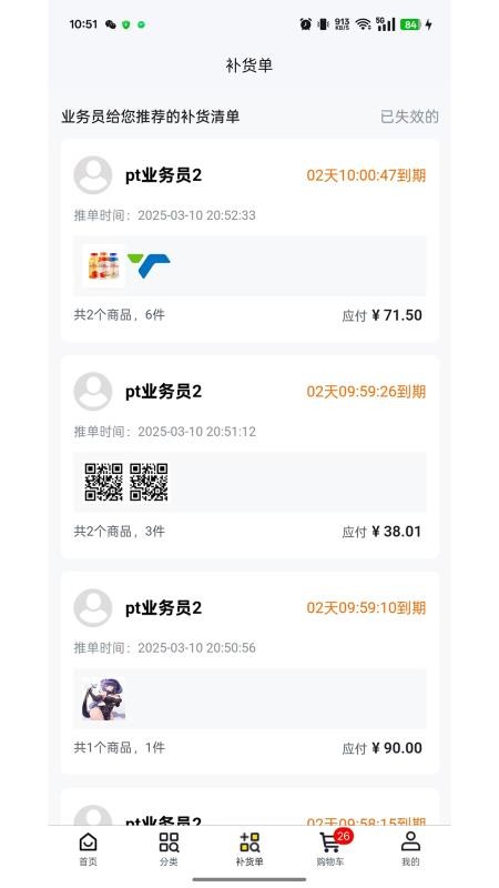 店速通官方版(5)