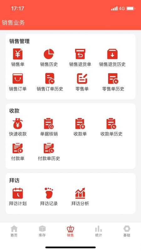 辛巴手机通官网版v4.0.7截图5