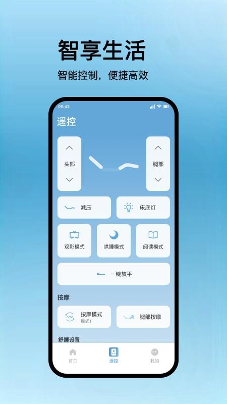 丝涟智能生活官网版v1.0.8截图4