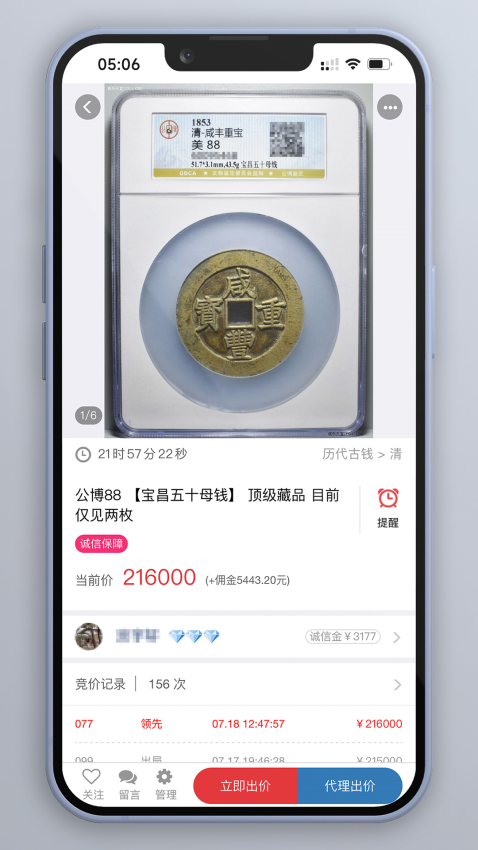 钱币天堂APP(2)