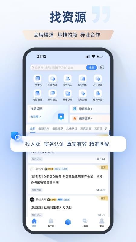 集客大师官方版v3.3.27截图3