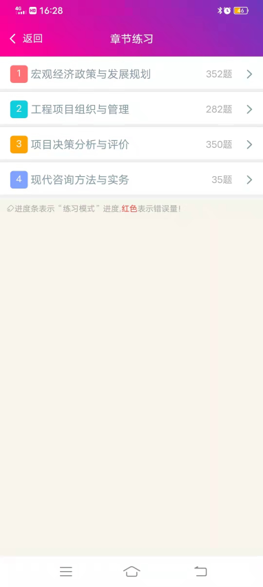 投资咨询工程师总题库官网版