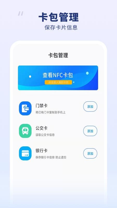密码钥匙手机版v1.7截图3