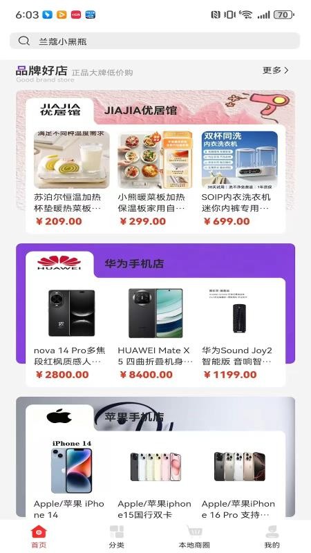 好呗生活官网版(2)