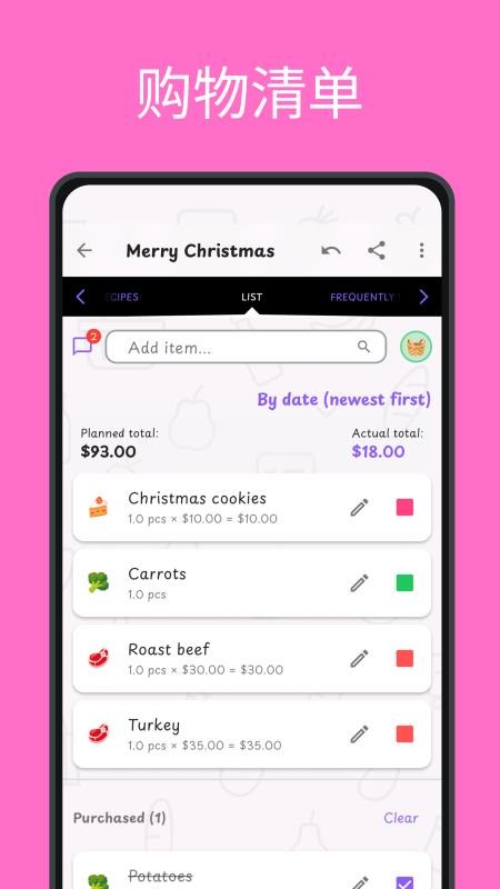 Shopping List手机版v1.1.0截图2