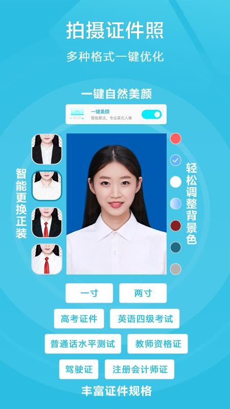 扫描宝官方版v2.76截图2