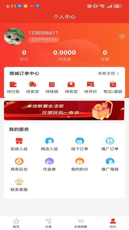 好呗生活官网版(5)