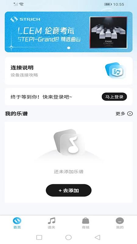 易翻谱最新版v1.0.20截图1