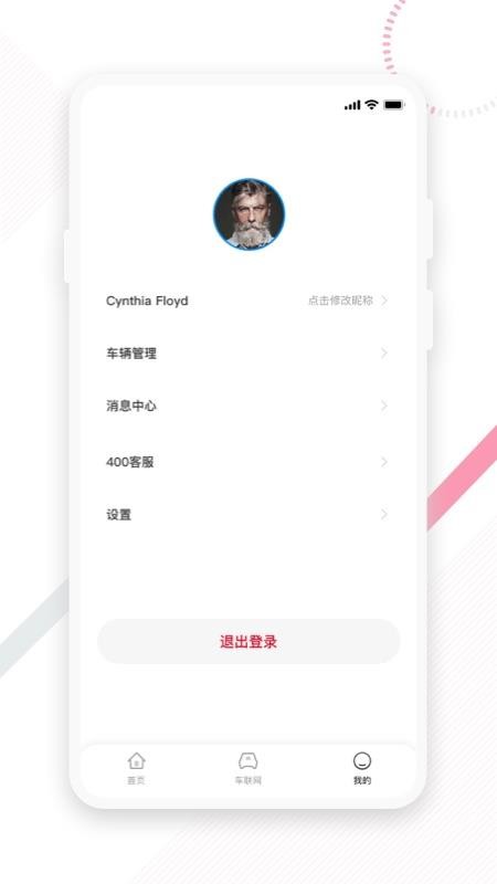 东风e车官方版v2.1.0截图3