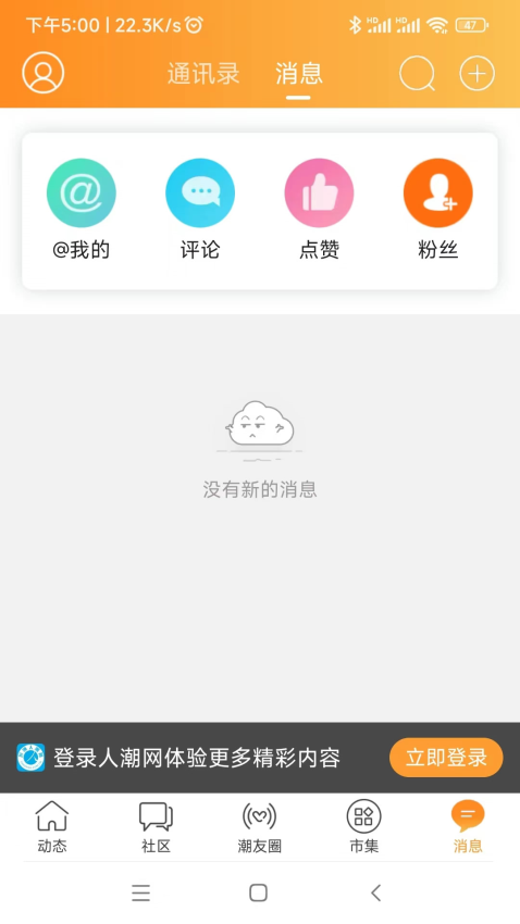 人潮网官网版v1.37截图3