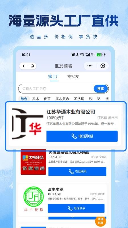 梯帮帮免费版v5.2.14截图5