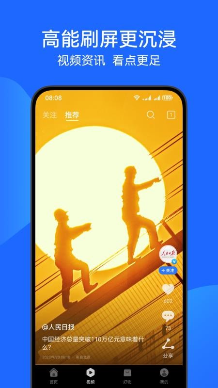 华为浏览器免费版v16.0.9.302截图2