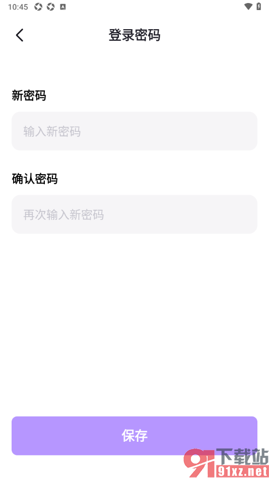 乐乐语音app设置登录应用的二级密码的方法