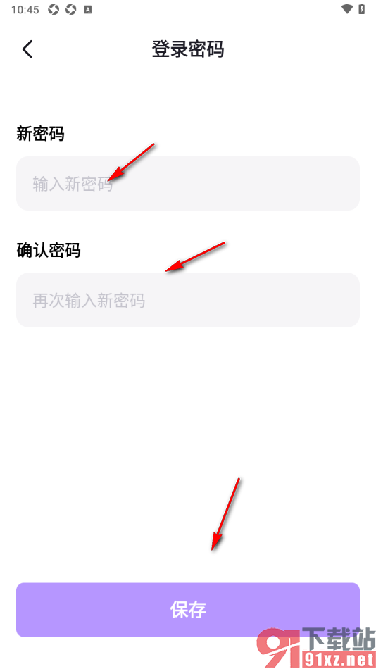 乐乐语音app设置登录应用的二级密码的方法