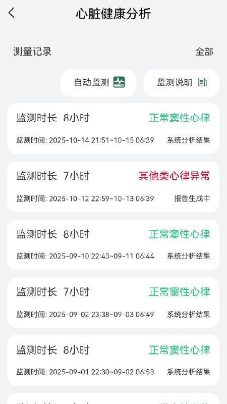 聆心慧康官网版v1.0.0截图1