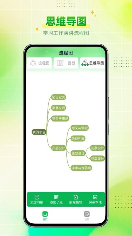 Visio绘图免费版v3.0截图4