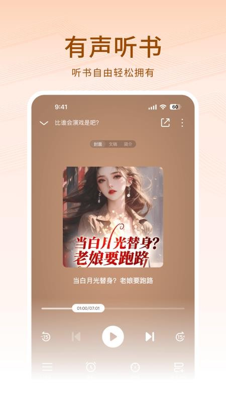 围炉小说手机版v1.0.2截图2