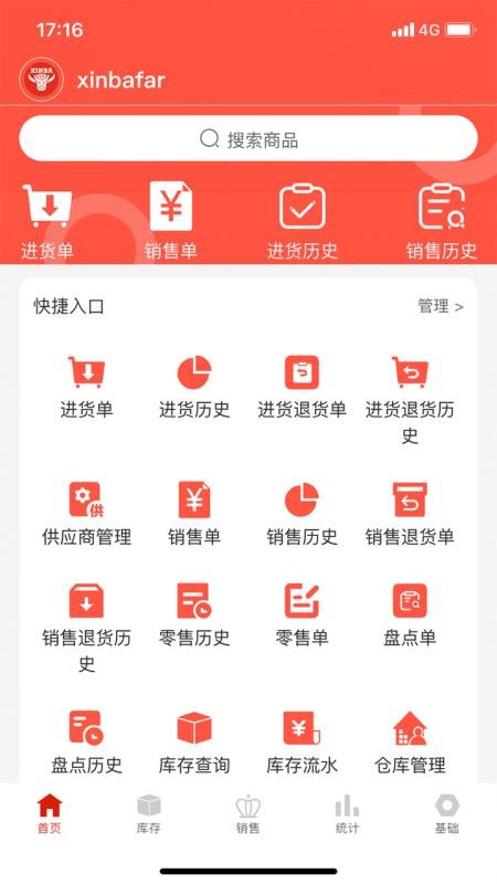 辛巴手机通官网版v4.0.7截图2