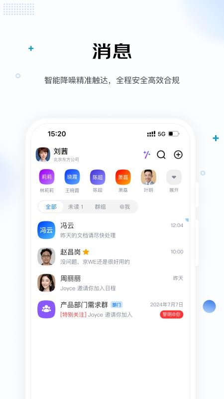 京东WE手机版v2.2.11截图1